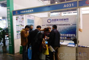 中国振动机械网受邀参加第三届中国郑州国际三磨展 网络信息技术研发探讨与行业展望